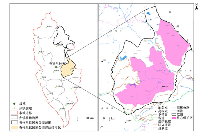 香格里拉国家公园普达措片区区位图